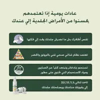 علاج داخلي - مكمل غذائي للتخلص من الصدفية - Colitron